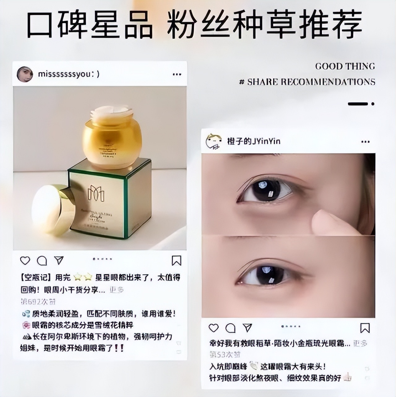 大牌超好用眼霜有哪些系列,又滋润又抗老的眼霜