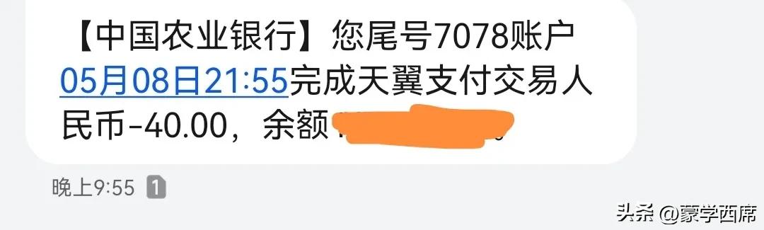 翼支付扣银行卡,手机号不用了翼支付还在自动扣费