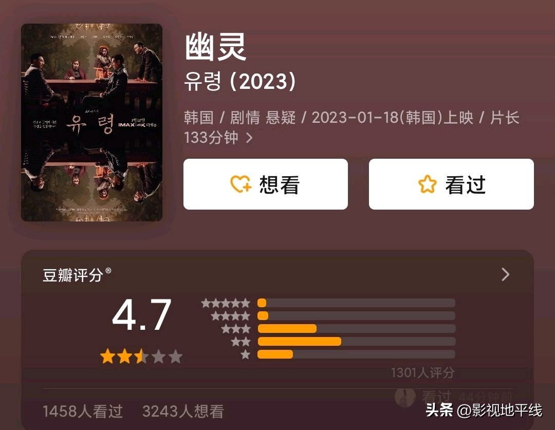 幽灵韩版风声,韩版风声幽灵评分