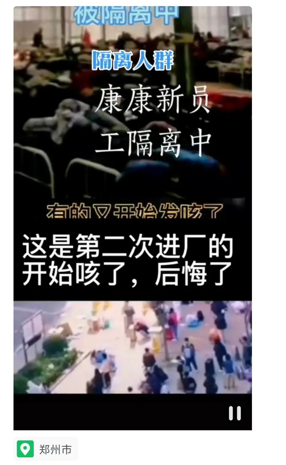 富士康最近这两天的情况,最近富士康的情况看一下