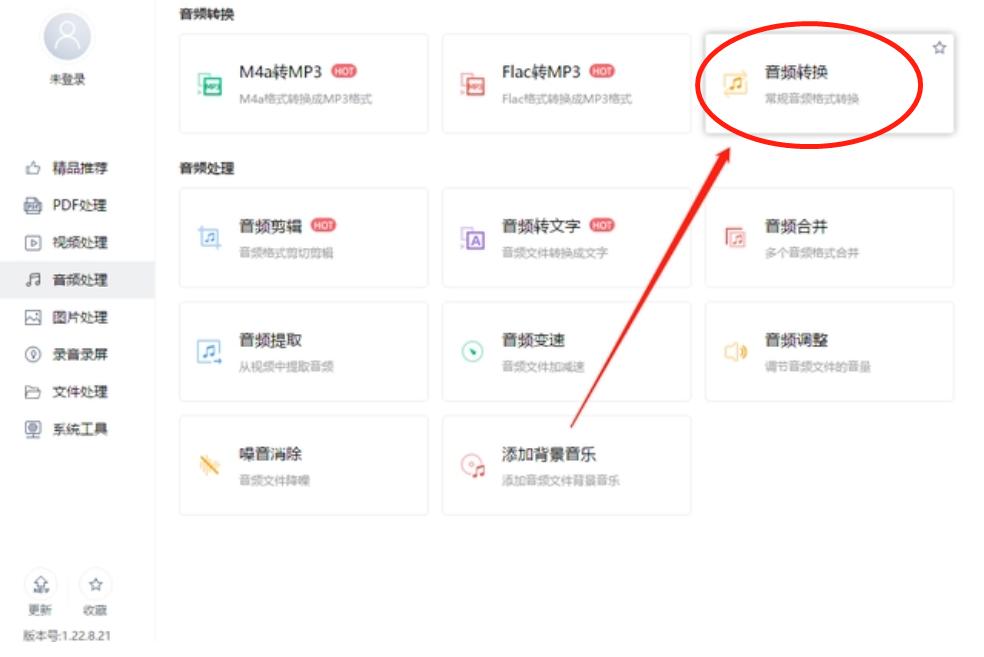aac怎么转换成mp3格式,aac如何免费转换成mp3