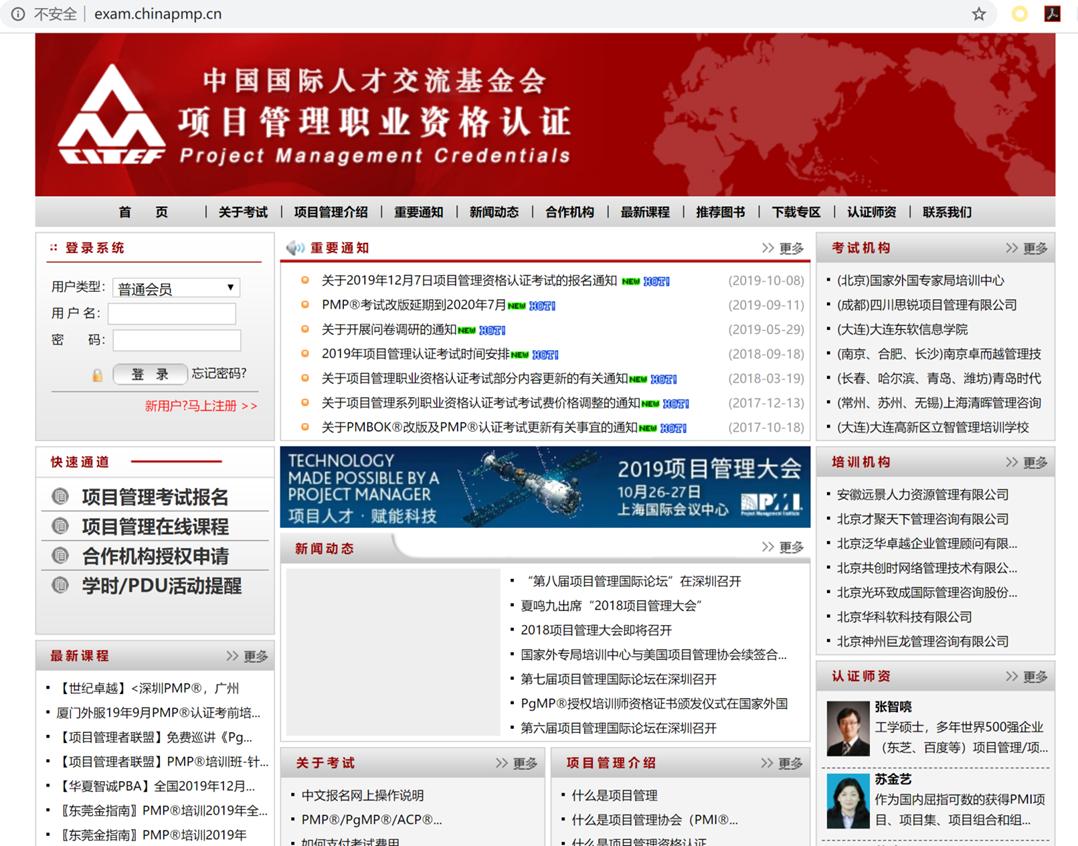 pmp项目管理培训机构,pmp项目管理培训教材