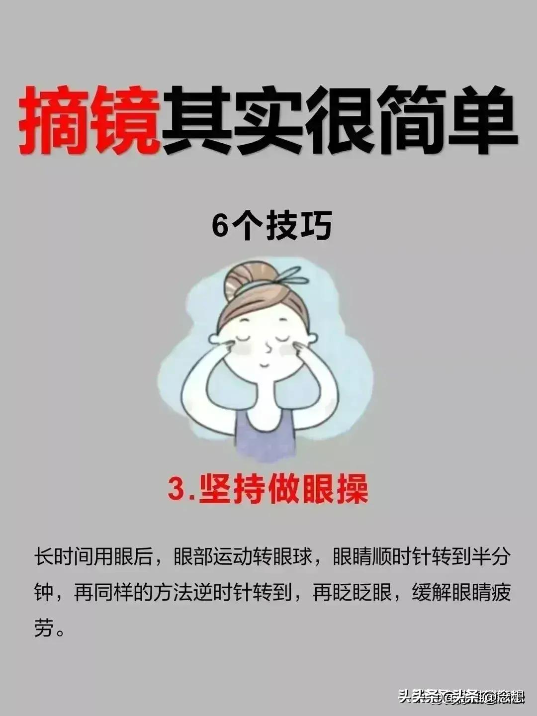 怎么才能让近视眼度数越来越低,近视眼怎么慢慢减少度数