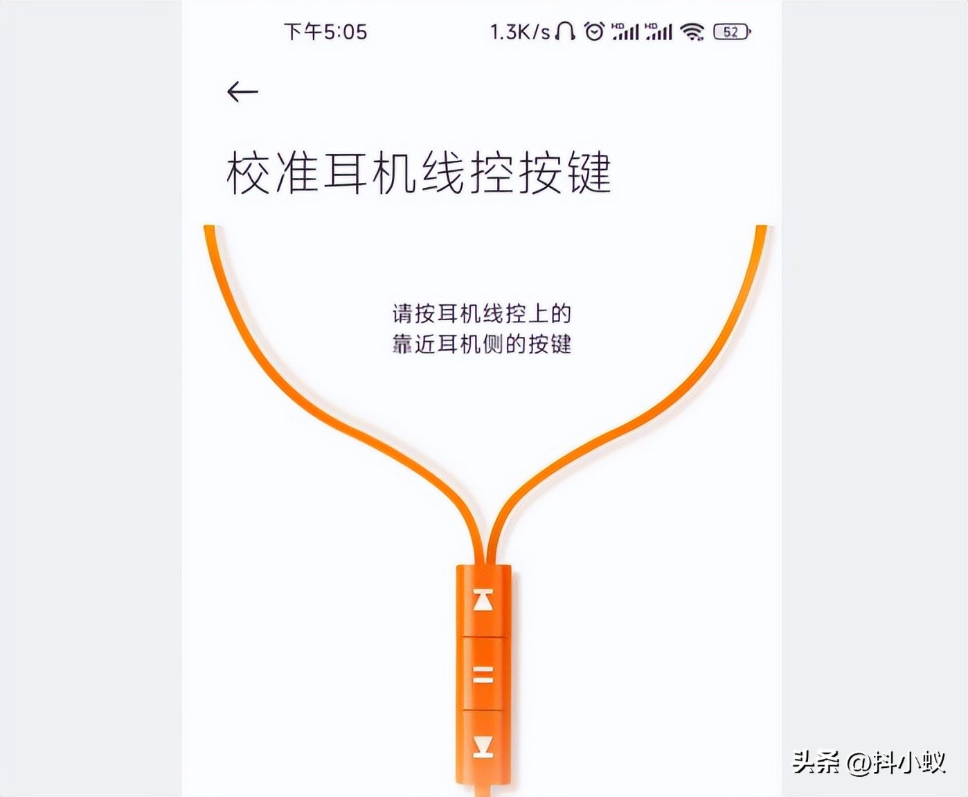 小米手机有个耳机图标不出声音了,小米手机知识大全