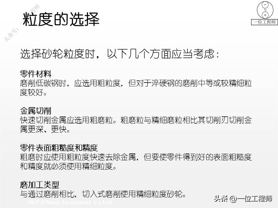 砂轮是如何工作的？砂轮的“7要素”，使用砂轮的安全常识