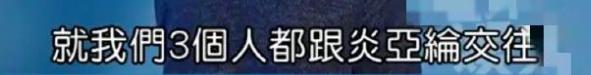 炎亚纶道歉引发争议,炎亚纶事件发布会