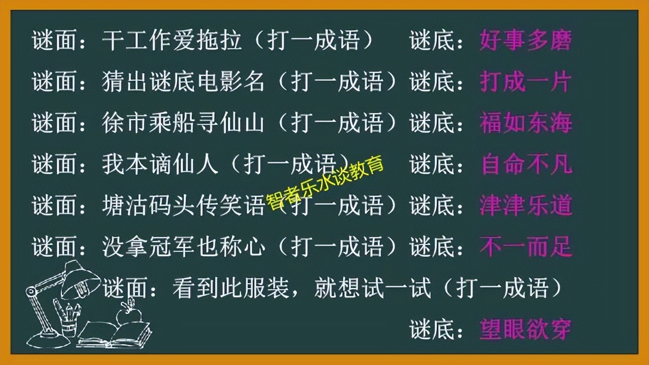 648个猜成语小游戏合集，益智游戏开发逻辑思维能力和判断能力