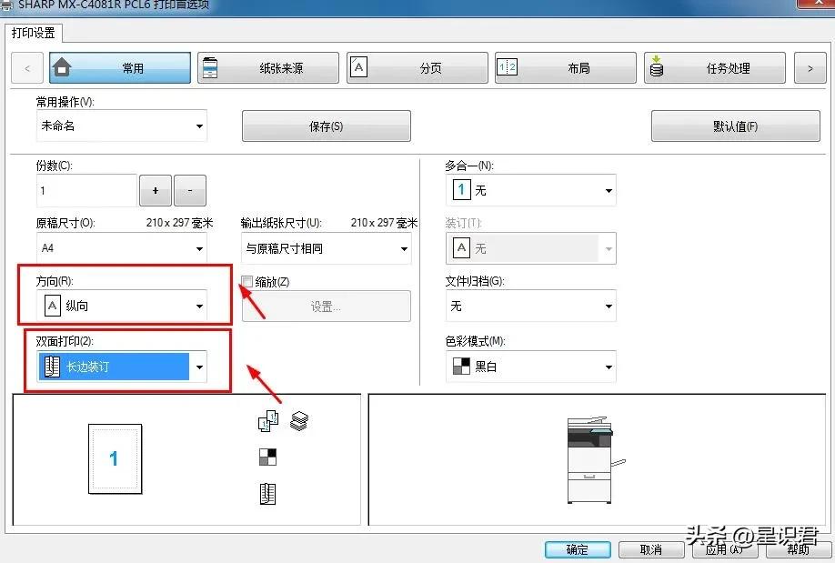 夏普复印机连接电脑打印总是横向,夏普2008uc打印出横向黑线