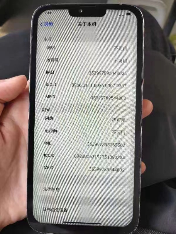 网购苹果13promax被偷,被骗150元的小姐姐