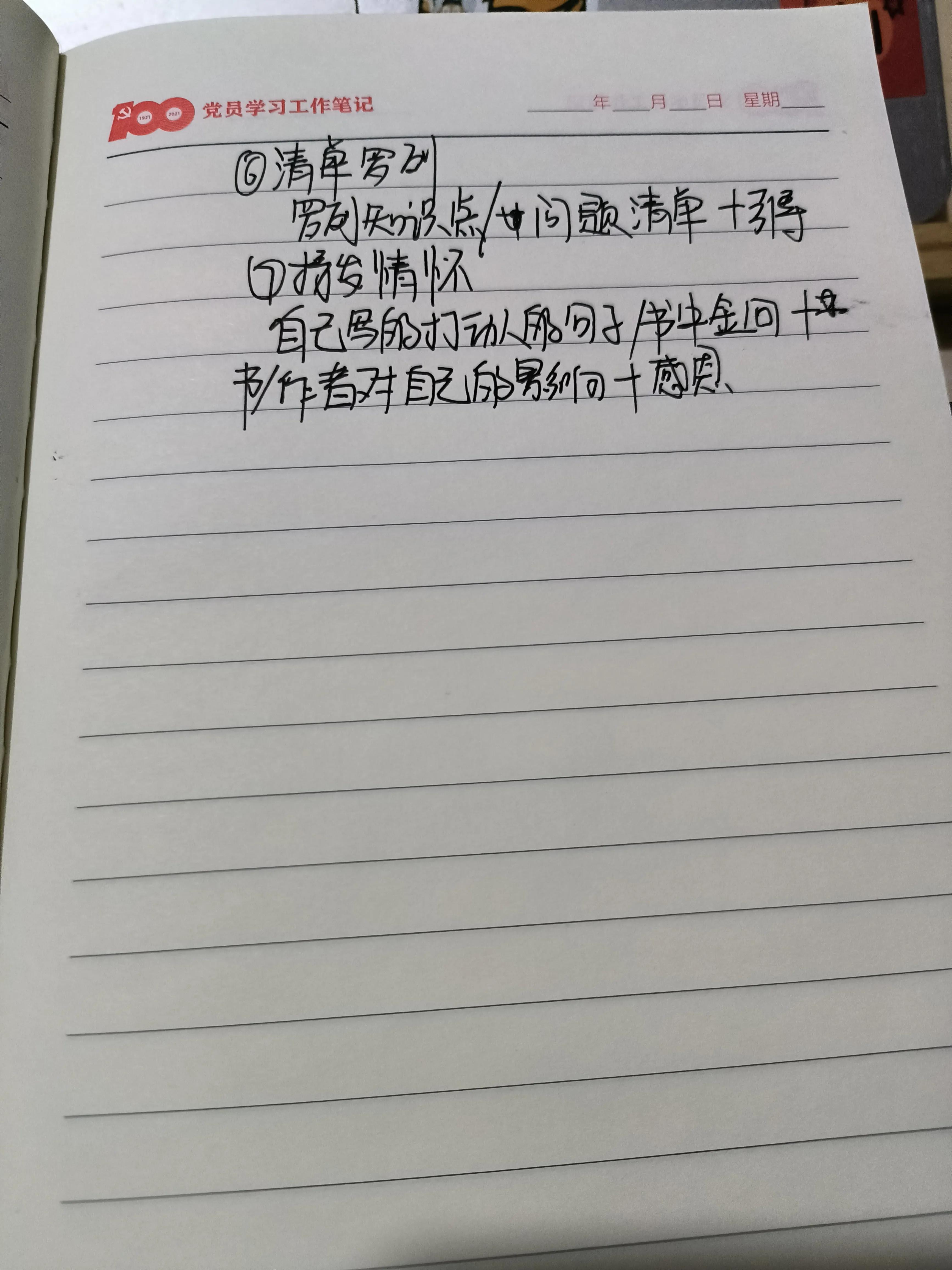 09/100|如何让阅读成为自己的复利？