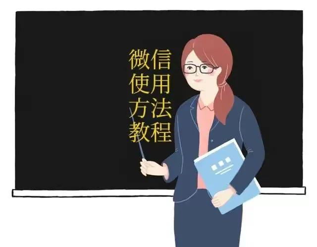 微信使用方法与技巧（十二）——微信卡包和设置功能的使用方法