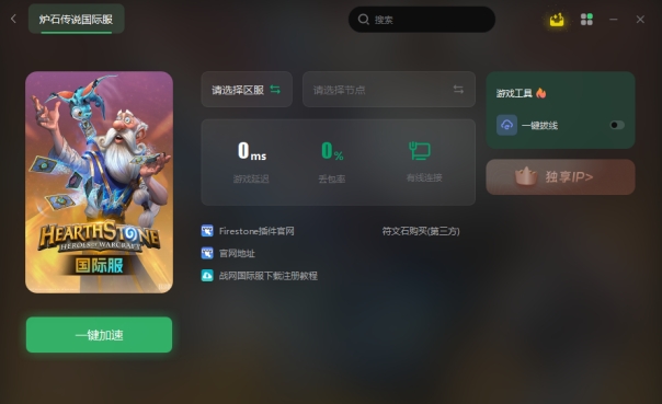 炉石传说火石安装教程,炉石传说怎样粘贴信息