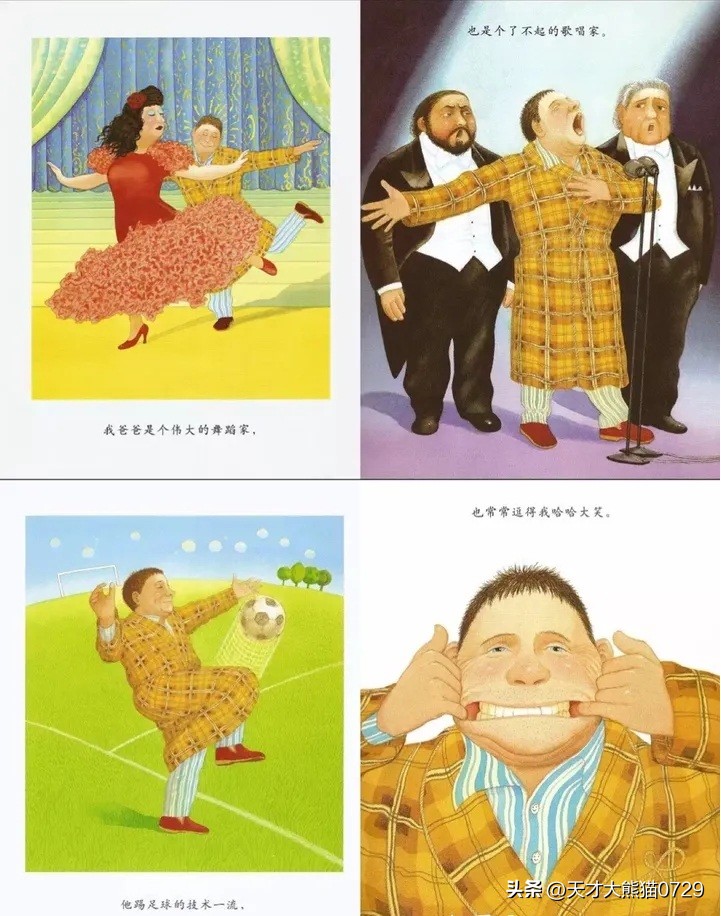 我爱我爸爸绘本,我爸爸绘本