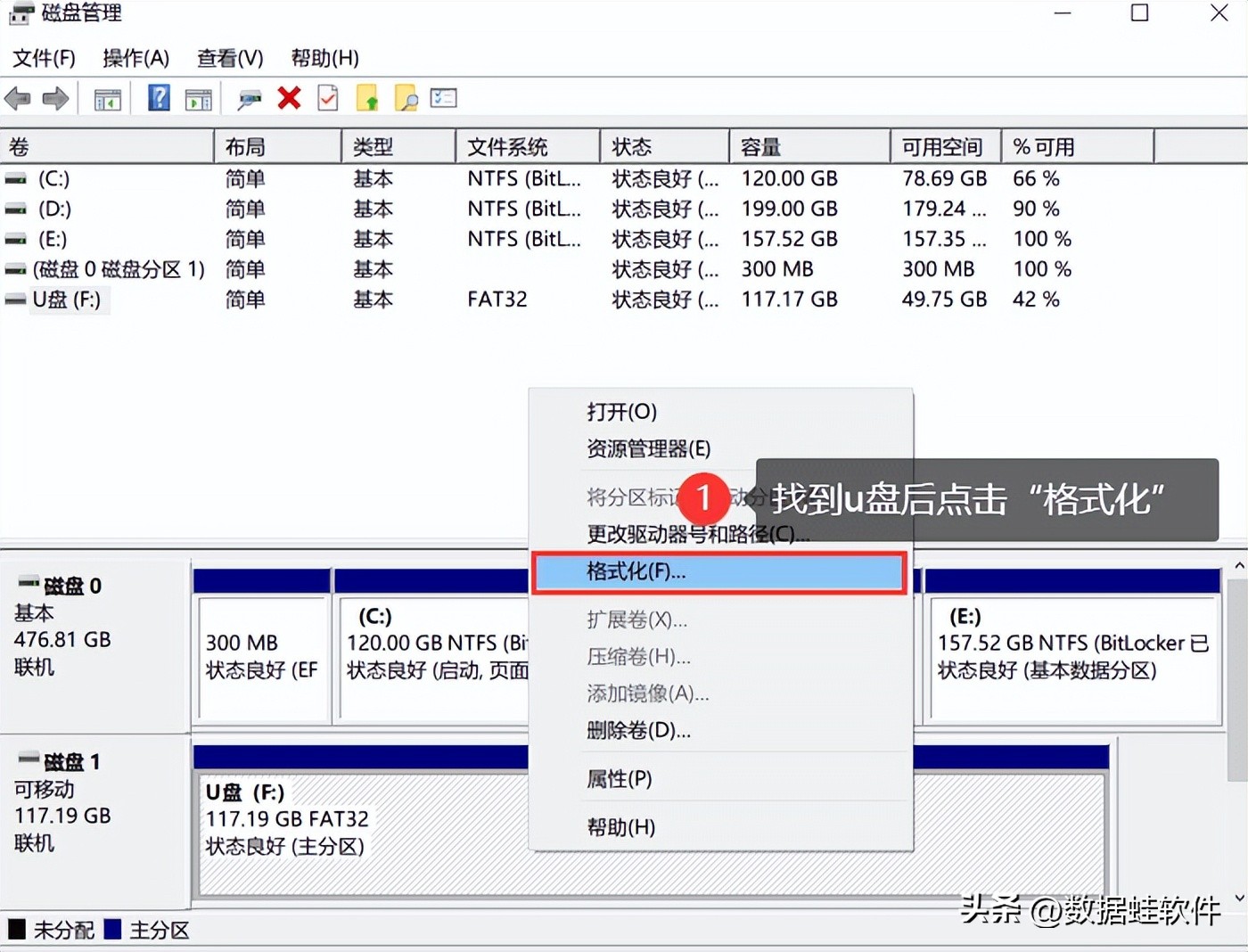 格式化U盘怎么弄,格式化u盘怎么操作