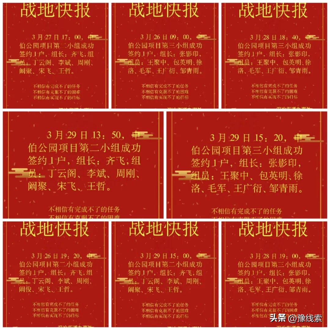 锐意进取团结奋斗——宛城区汉冶街道推进申伯公园项目征迁纪实