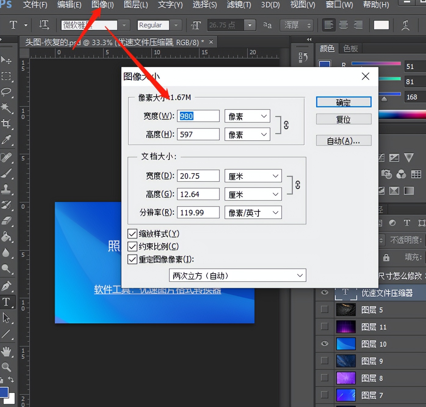 苹果手机怎么修改照片尺寸大小,如何修改手机照片的大小尺寸