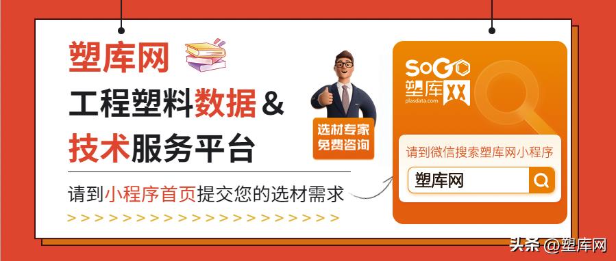 揭秘SabicHFD1810TPC高流动材料的透明度优势