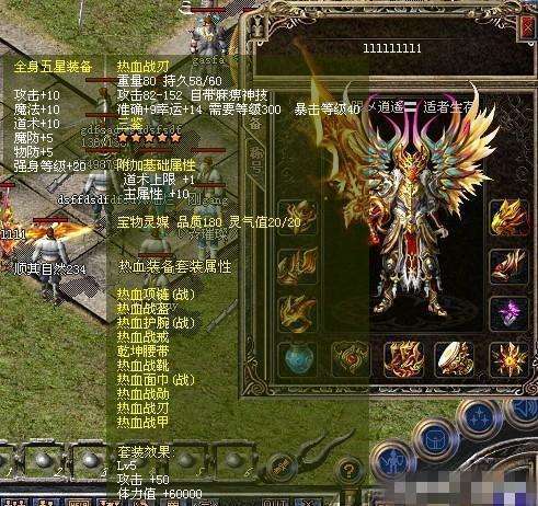 热血传奇游戏界中的传奇,热血传奇网游玩家