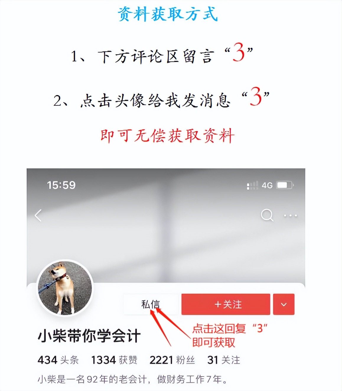excel全套财务记账系统操作教程,excel全自动记账系统