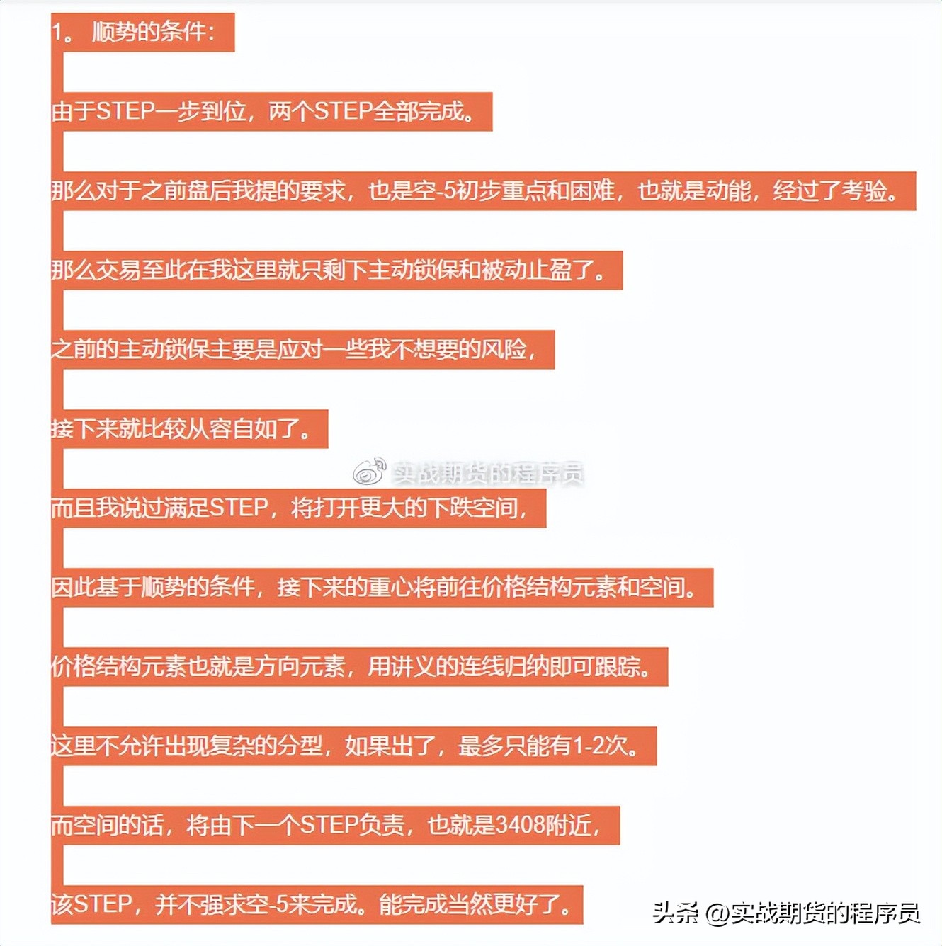 【微博存档】2023.5.24螺纹钢RB2310夜盘盘后