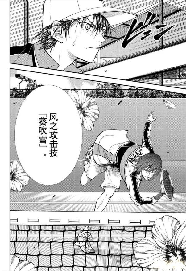 新网球王子u17龙马对不二,新网球王子第二季不二哪一集