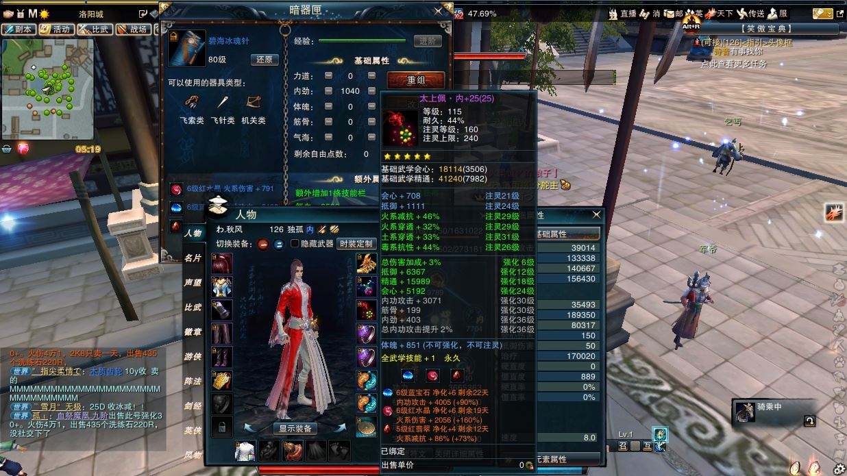 笑傲江湖ol端游哪个门派厉害,笑傲江湖最差武功