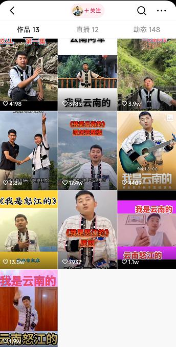 云南怒江傈僳族小伙丁真,云南怒江傈僳族和丁真