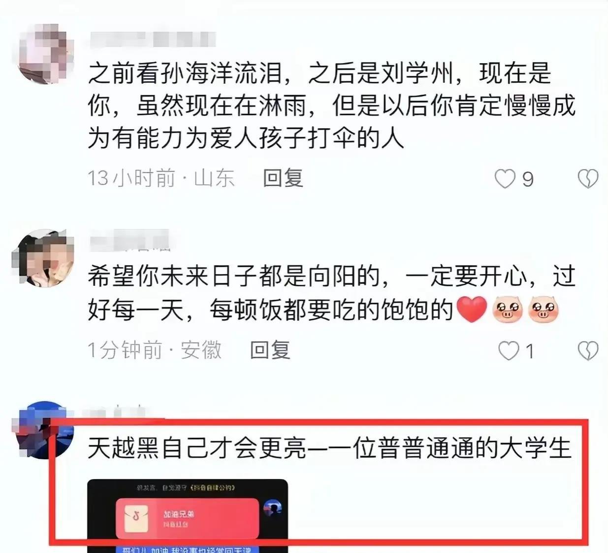 为教育奔跑,为教育追梦