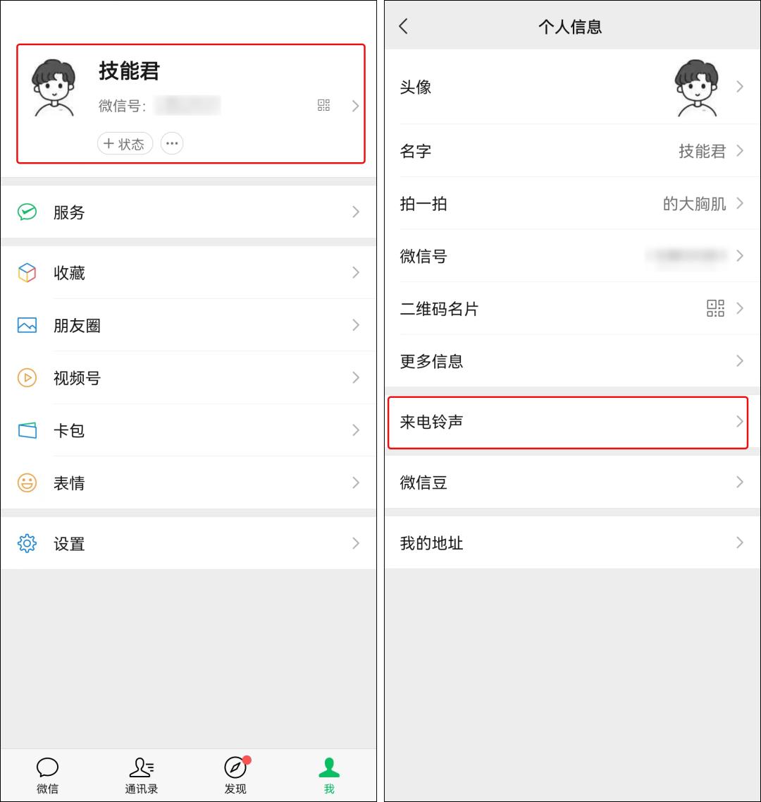 微信怎么显示双信息,微信出现朋友24小时状态怎么关掉