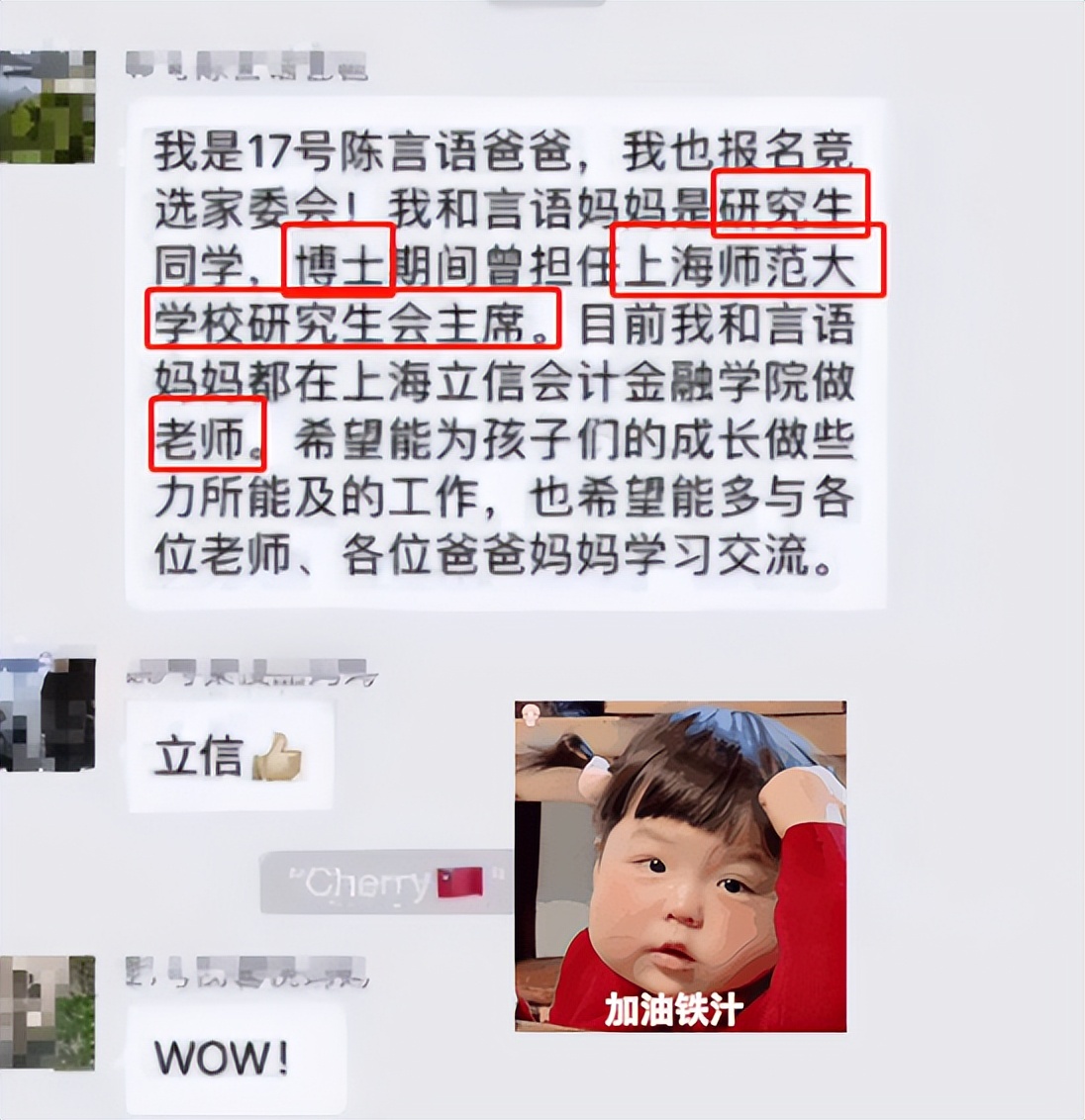 “家里只有31套房”，家长群“自我介绍”火了，网友：卷出新高度