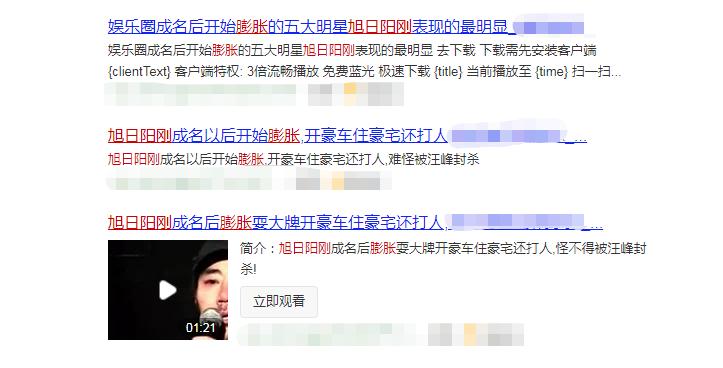 旭日阳刚成名的心酸,旭日阳刚男人的伤悲完整版