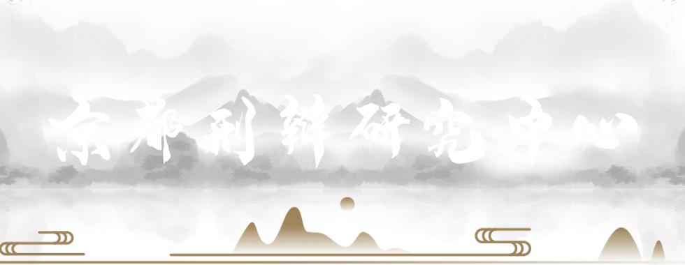 涉金融案件执行情况报告,刑事涉财判决