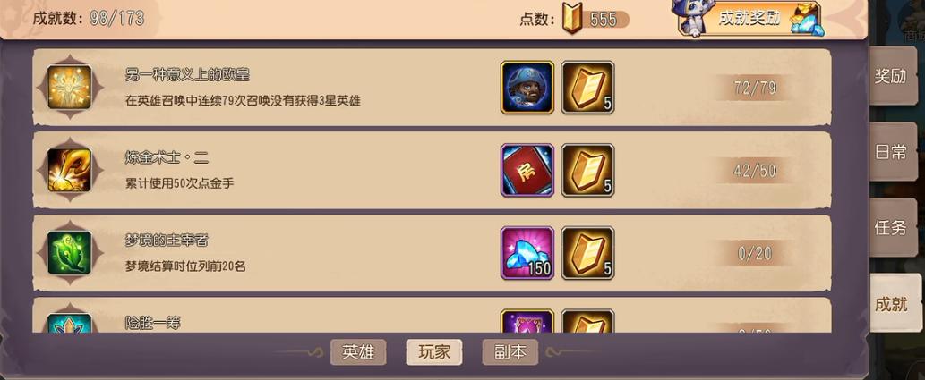 刀塔传奇怀旧服精英9-1,刀塔传奇怀旧服7-2