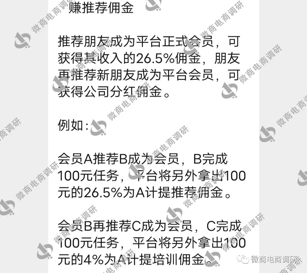 “零资本，轻创业”，闺蜜网六级推广拉人头模式涉嫌违法违规