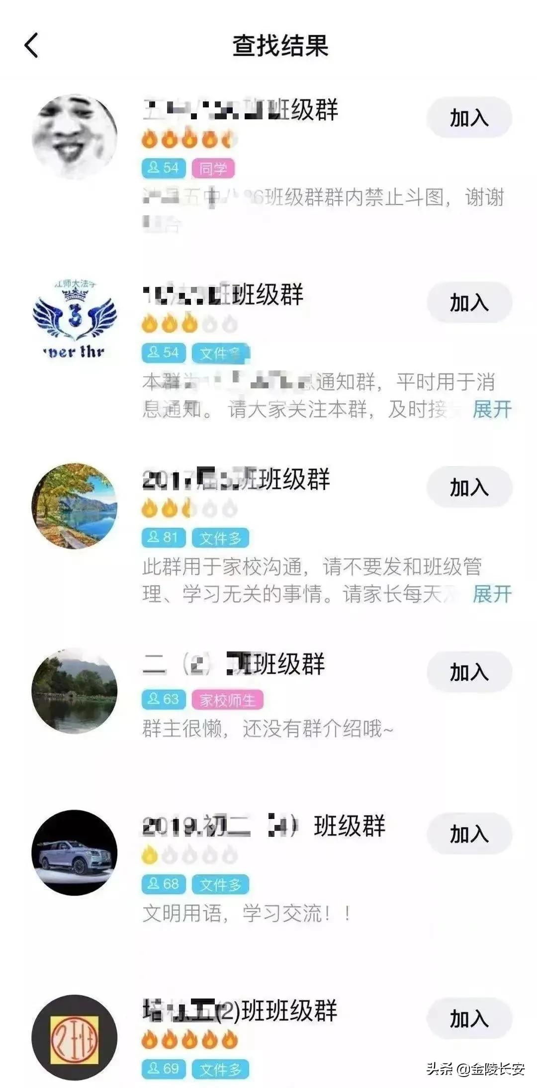 班主任催交学费,班主任们上交费用