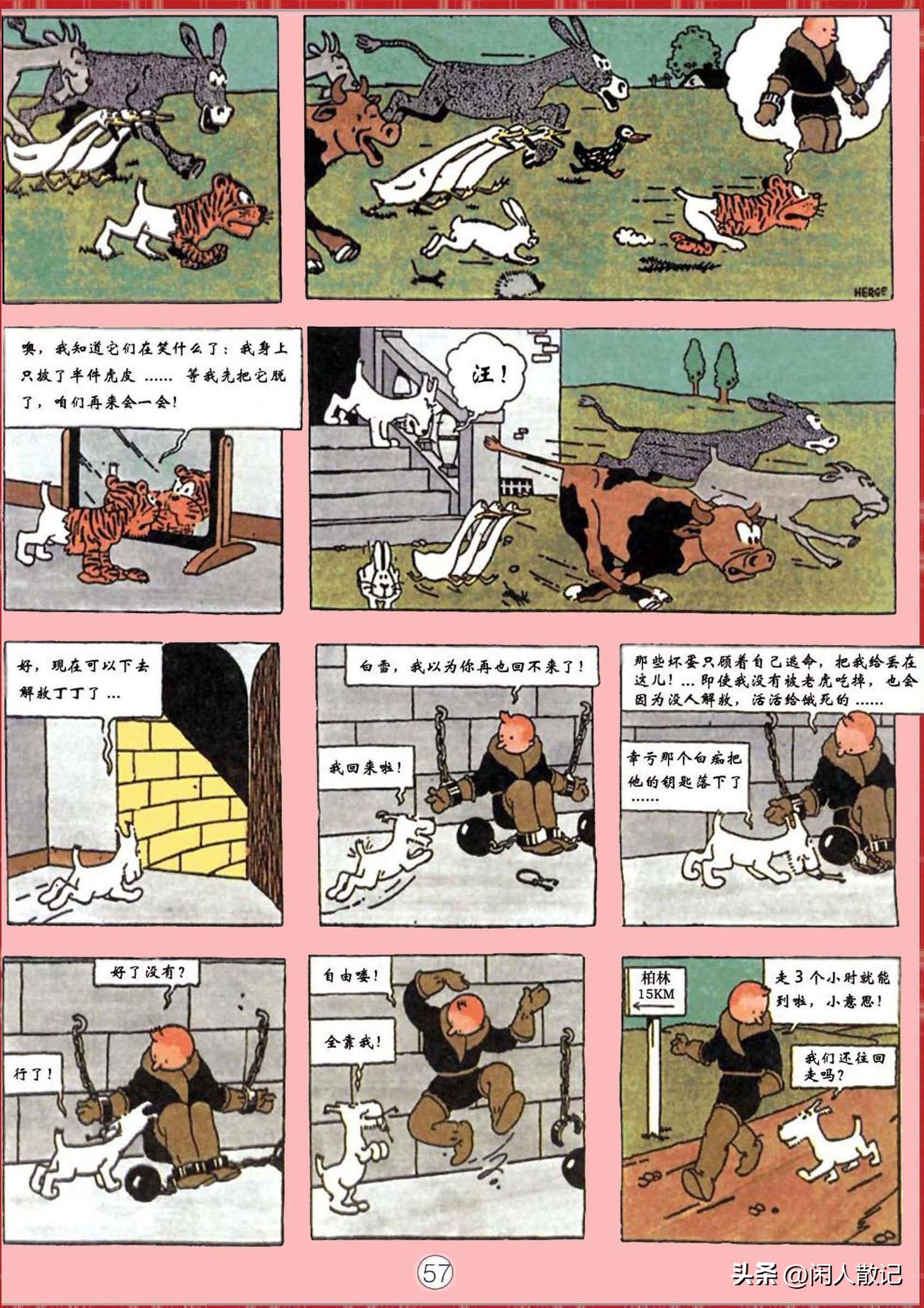 连环画_丁丁历险记（1-12册）01_丁丁在苏联