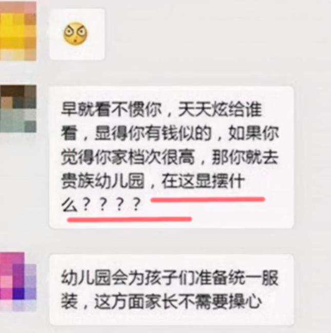家长群“奇葩”自我介绍，工作岗位高端大气，翻译后只想退群