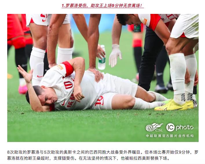 罗慕洛十字韧带撕裂休战,罗慕洛去哪里做手术