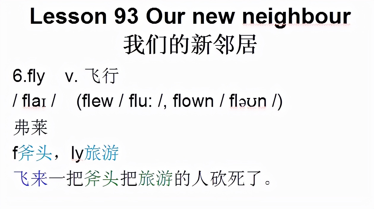 新概念英语第一册103课文翻译录音,新概念英语第一册107课文单词朗读