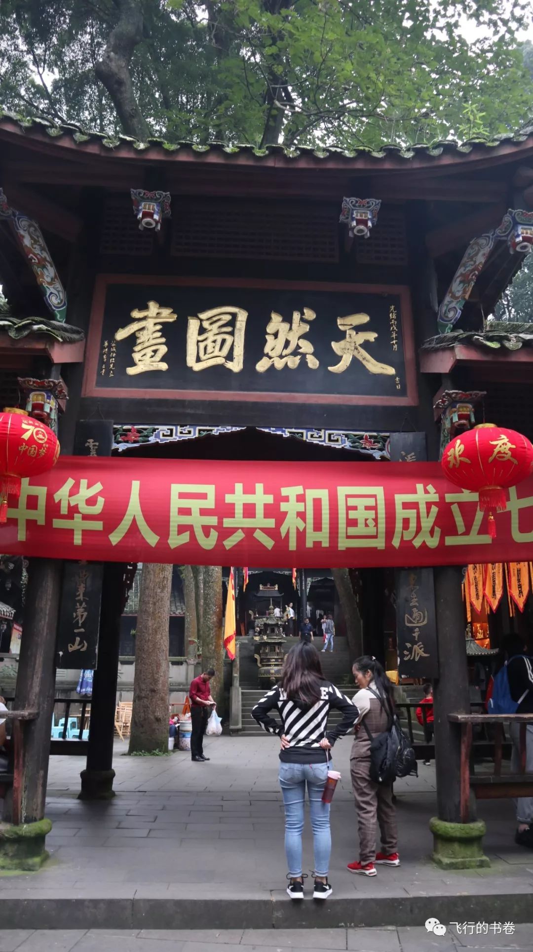 道教四大仙山你爬过几座,青城山为什么被称作道教第一山