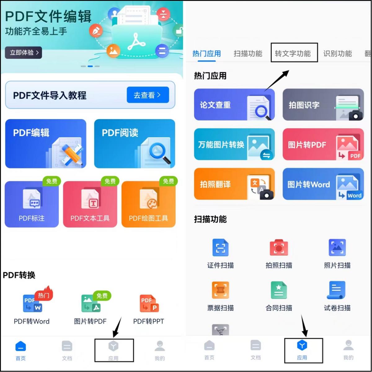 手机上怎么将图片转换成文字？今天教你一招