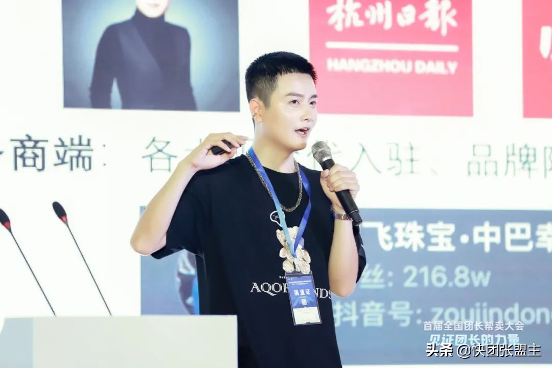 617（快团联盟）首届全国团长帮卖大会，圆满成功，广受好评