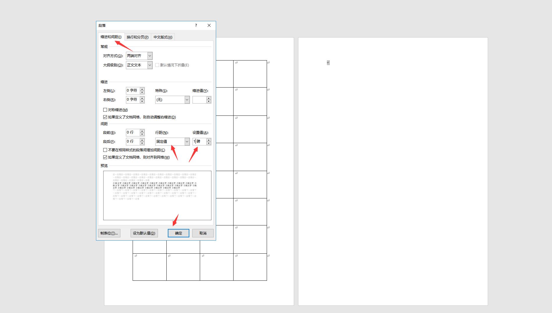 word删除空白页技巧很好,3秒教会你删除word空白页