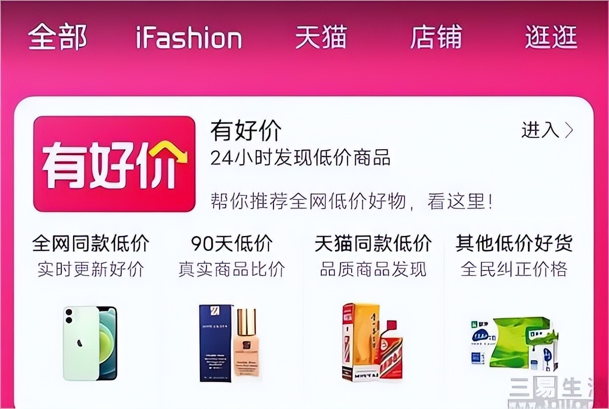 淘宝同款不同价测评,淘宝上线同款比价新功能