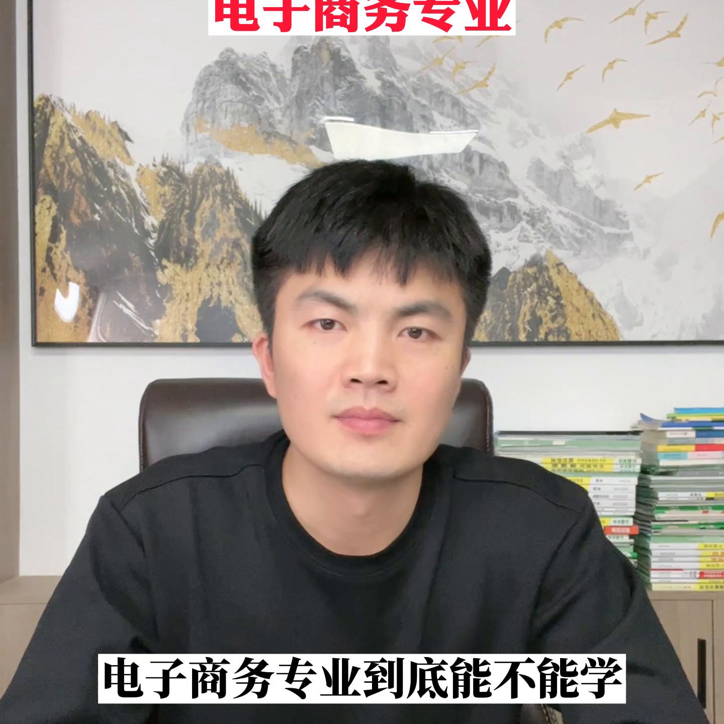 电子商务专业哪个就业方向好,跨境电子商务专业和电子商务区别