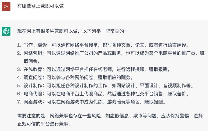 ai标注兼职,ai网络兼职