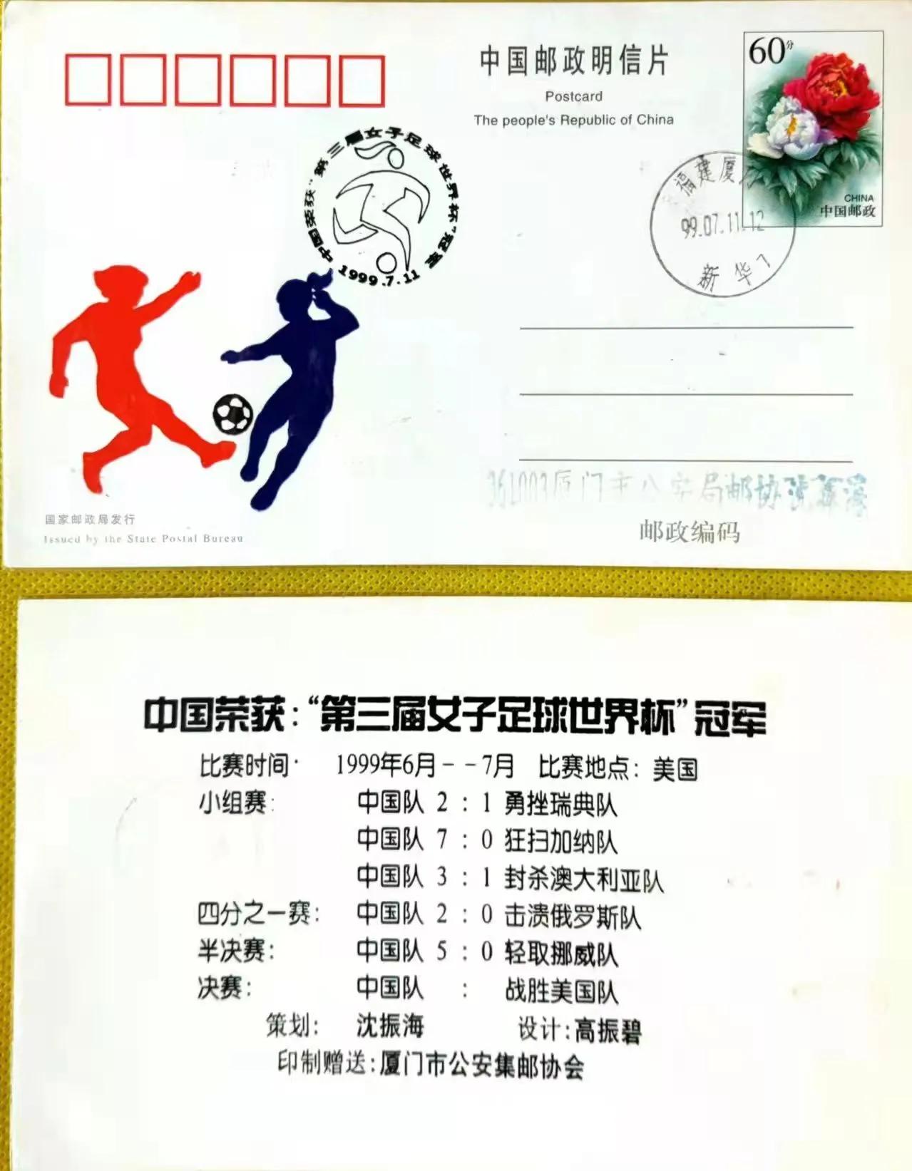 一封无法寄出的信,一封无法寄出的明信片