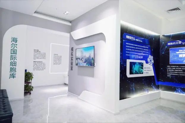 海尔国际细胞库,海尔国际细胞库图片