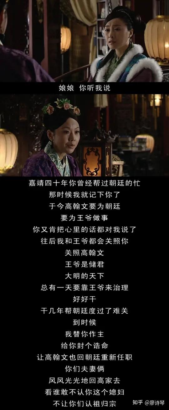 大明王朝156630集深度解析,深度解说大明王朝1566第二集