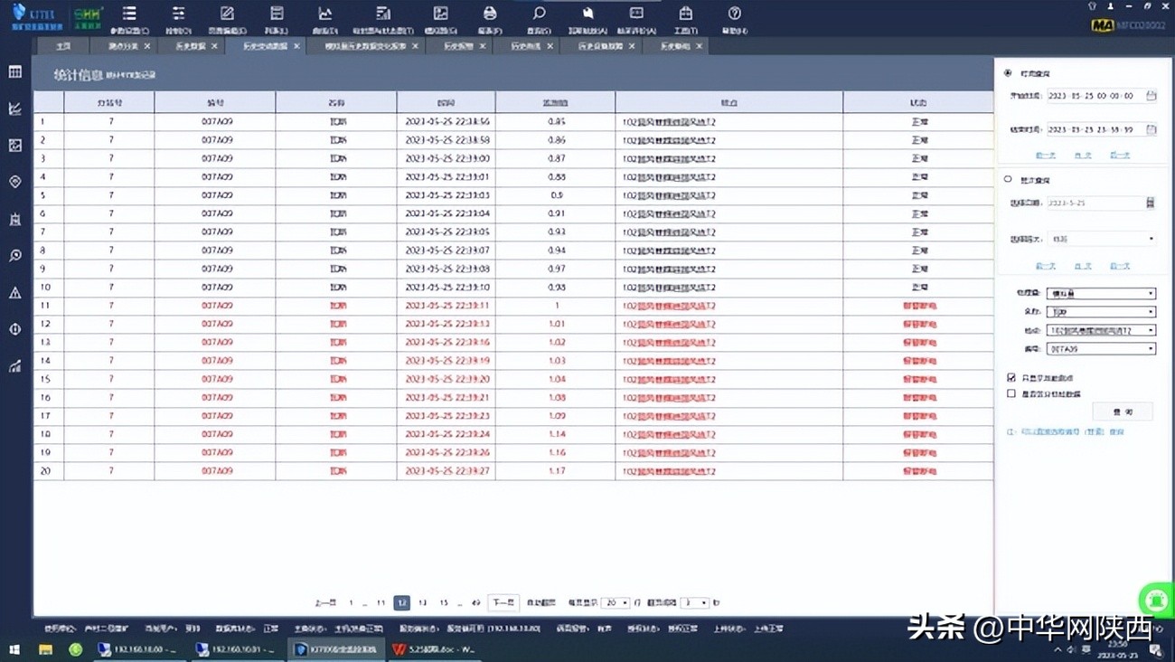 煤矿事故被处分人员名单,瞒报煤矿事故16人被追责